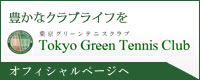 Tokyo Green Tennis Club