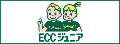 ECCジュニア
