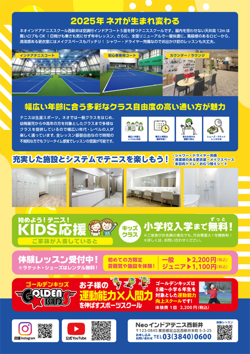デジタルチラシ裏