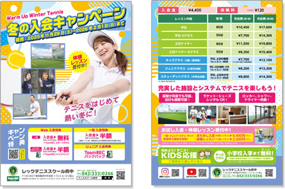 デジタルチラシ