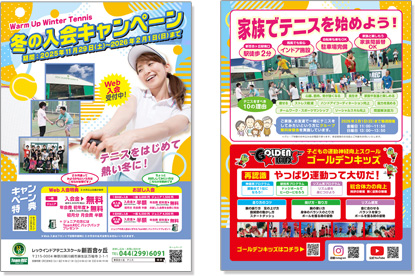 デジタルチラシ