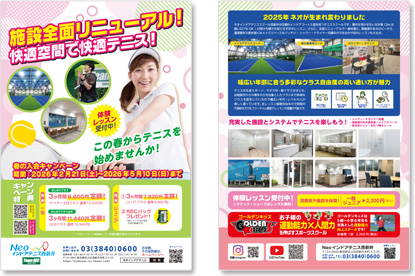 デジタルチラシ