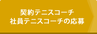 bt_recruit_staff