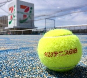 テニスの日　ボール