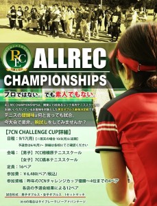 ALL REC（7CNチャレンジカップ）POP
