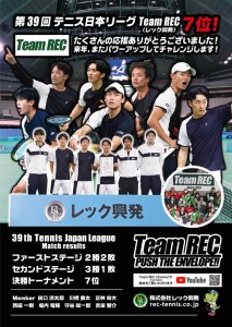 th_TennisJapanLeagueFinaljpg