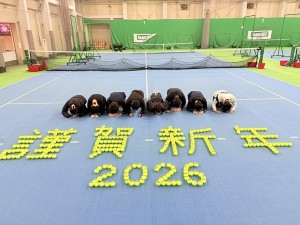 2026年あけましておめでとうございます！」【レックテニススクール】