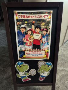 ジュニア卒業式【レックテニススクール】