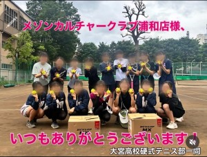 ステキなお便り【レックテニススクール】