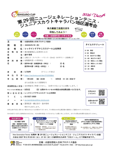 夏休みはジュニアイベント盛りだくさん！【レックテニススクール】