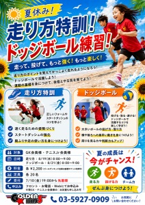 夏休みはジュニアイベント盛りだくさん！【レックテニススクール】