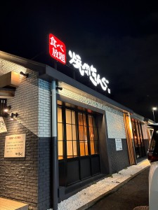 最高の季節！焼肉きんぐで安心の食べ放題！【レックテニススクール】